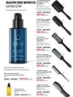 katalog oriflejm 17 2025 ukrayina 142