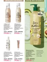 katalog oriflejm 17 2025 ukrayina 143