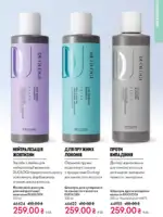 katalog oriflejm 17 2025 ukrayina 145