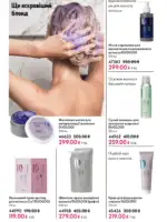 katalog oriflejm 17 2025 ukrayina 146