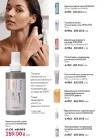 katalog oriflejm 17 2025 ukrayina 148