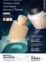 katalog oriflejm 17 2025 ukrayina 15 1