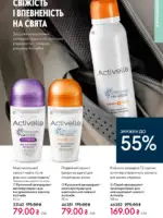 katalog oriflejm 17 2025 ukrayina 151