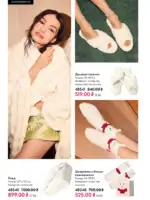 katalog oriflejm 17 2025 ukrayina 152