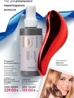 katalog oriflejm 17 2025 ukrayina 154