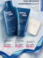 katalog oriflejm 17 2025 ukrayina 155