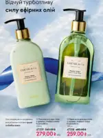 katalog oriflejm 17 2025 ukrayina 156