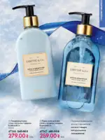 katalog oriflejm 17 2025 ukrayina 157