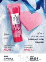 katalog oriflejm 17 2025 ukrayina 159