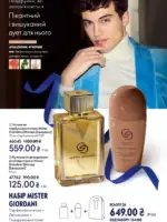 katalog oriflejm 17 2025 ukrayina 16 1