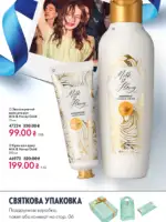 katalog oriflejm 17 2025 ukrayina 162