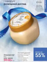 katalog oriflejm 17 2025 ukrayina 163