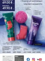 Каталог Орифлейм 17 2025 Украина