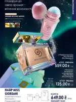 katalog oriflejm 17 2025 ukrayina 17 1