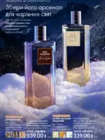 katalog oriflejm 17 2025 ukrayina 18 1