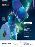 katalog oriflejm 17 2025 ukrayina 19 1