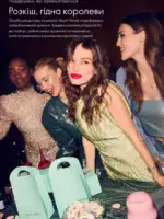 katalog oriflejm 17 2025 ukrayina 20 1