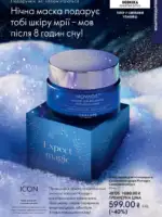 katalog oriflejm 17 2025 ukrayina 23 1