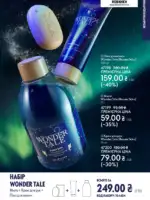 katalog oriflejm 17 2025 ukrayina 25 1