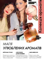 katalog oriflejm 17 2025 ukrayina 29 1