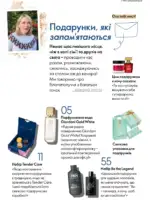 katalog oriflejm 17 2025 ukrayina 3 1