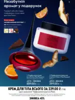 katalog oriflejm 17 2025 ukrayina 34 1