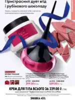 katalog oriflejm 17 2025 ukrayina 35 1