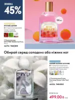 katalog oriflejm 17 2025 ukrayina 36 1