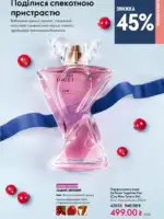 katalog oriflejm 17 2025 ukrayina 37 1