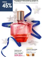 katalog oriflejm 17 2025 ukrayina 38 1