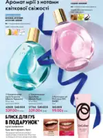 katalog oriflejm 17 2025 ukrayina 40 1
