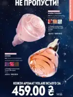 katalog oriflejm 17 2025 ukrayina 41 1