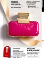 katalog oriflejm 17 2025 ukrayina 43 1