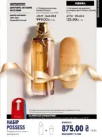 katalog oriflejm 17 2025 ukrayina 45 1