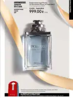 katalog oriflejm 17 2025 ukrayina 47 1