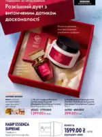 katalog oriflejm 17 2025 ukrayina 48 1