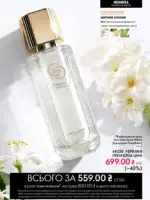 katalog oriflejm 17 2025 ukrayina 5 1