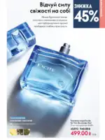 katalog oriflejm 17 2025 ukrayina 51 1