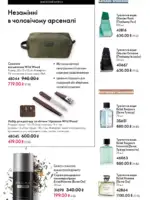 katalog oriflejm 17 2025 ukrayina 52 1