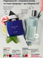 katalog oriflejm 17 2025 ukrayina 53 1