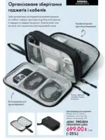 katalog oriflejm 17 2025 ukrayina 54 1