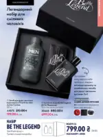 katalog oriflejm 17 2025 ukrayina 55 1