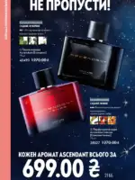 katalog oriflejm 17 2025 ukrayina 56 1