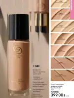 katalog oriflejm 17 2025 ukrayina 59 1