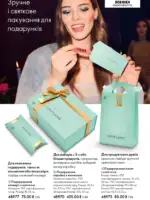 katalog oriflejm 17 2025 ukrayina 6 1