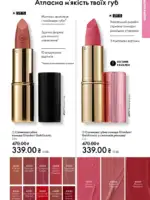 katalog oriflejm 17 2025 ukrayina 63 1