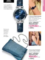 katalog oriflejm 17 2025 ukrayina 65 1