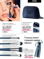 katalog oriflejm 17 2025 ukrayina 66 1