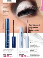 katalog oriflejm 17 2025 ukrayina 67 1