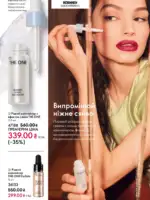 katalog oriflejm 17 2025 ukrayina 68 1